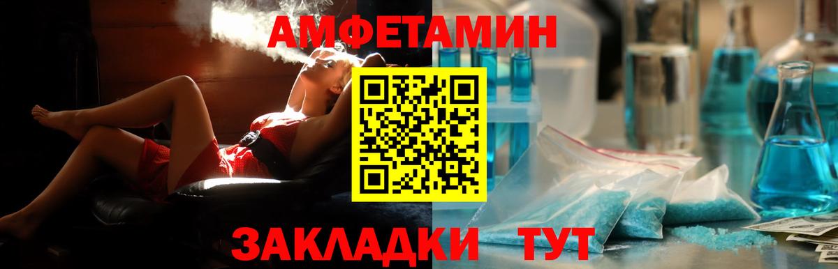 АМФ  Вход с VPN  Красноярск  Amphetamine 97%  АМФ 