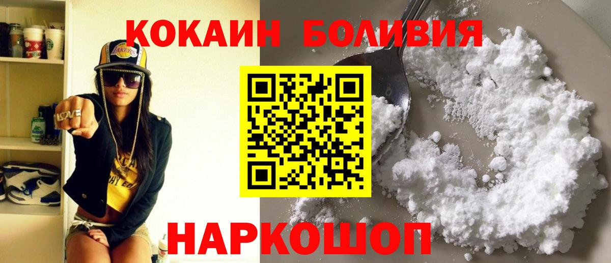 Cocaine Columbia Красноярск