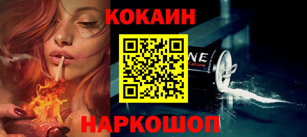 КОКАИН  где найти   Красноярск  Вход с VPN  Кокаин Колумбийский  Cocaine Колумбийский 