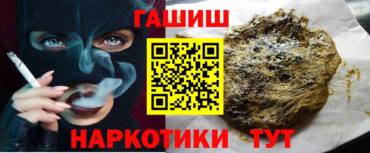 ГАШ хэш  ГАШ  Гашиш ice o lator  Красноярск  Вход с VPN 