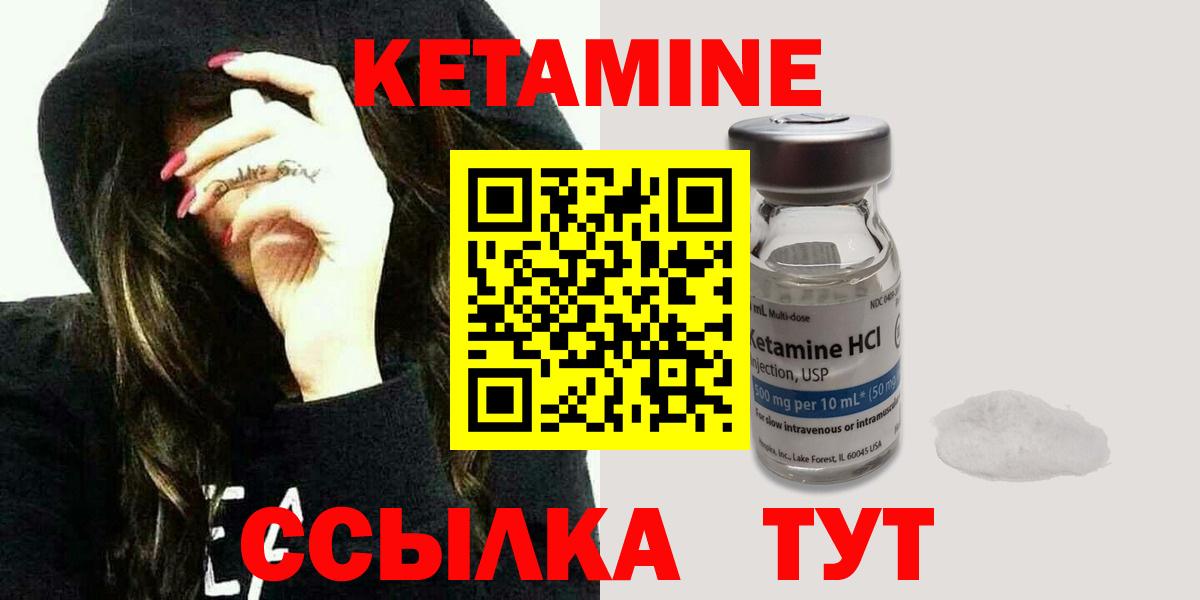 КЕТАМИН ketamine  Кетамин VHQ  Красноярск  гидра зеркало  Вход с VPN 