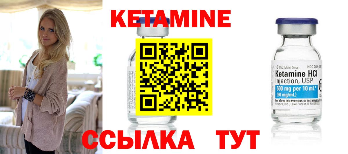 КЕТАМИН VHQ Красноярск