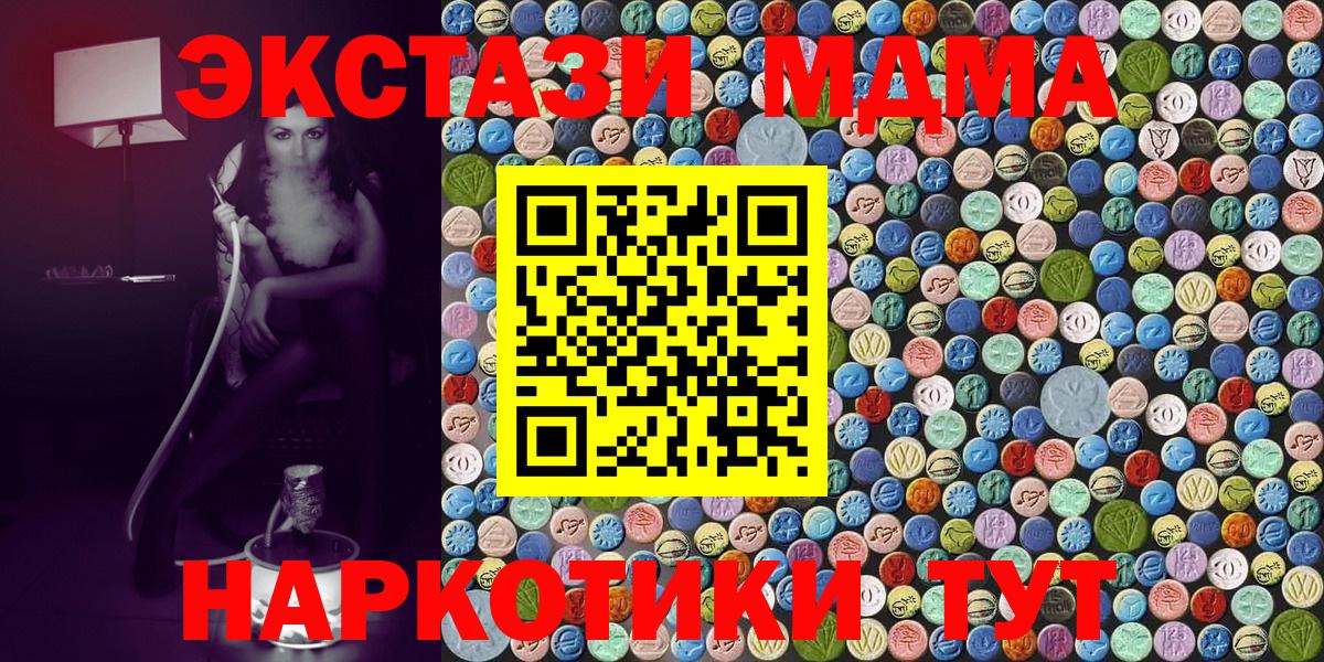 MDMA VHQ  МДМА  МДМА crystal  Красноярск  Вход с VPN 