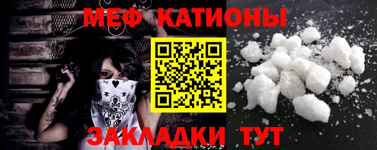 МЕФ кристаллы Красноярск