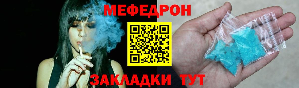 Мефедрон VHQ  МЕФ 4 MMC  МЕФ  Вход с VPN  Красноярск 