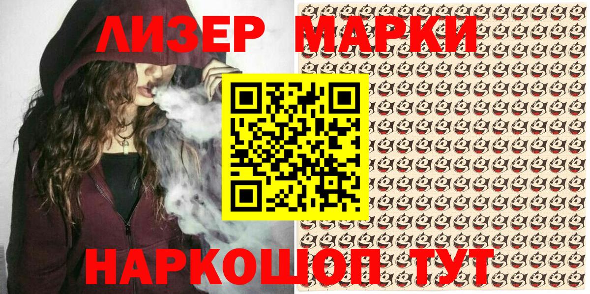 Марки NBOMe 1,5мг  Марки NBOMe 1,5мг  Вход с VPN  Красноярск 