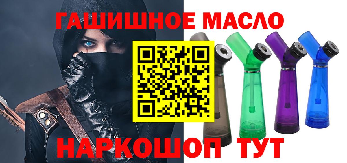 наркотики  Вход с VPN  Красноярск  Дистиллят ТГК концентрат  Дистиллят ТГК концентрат 