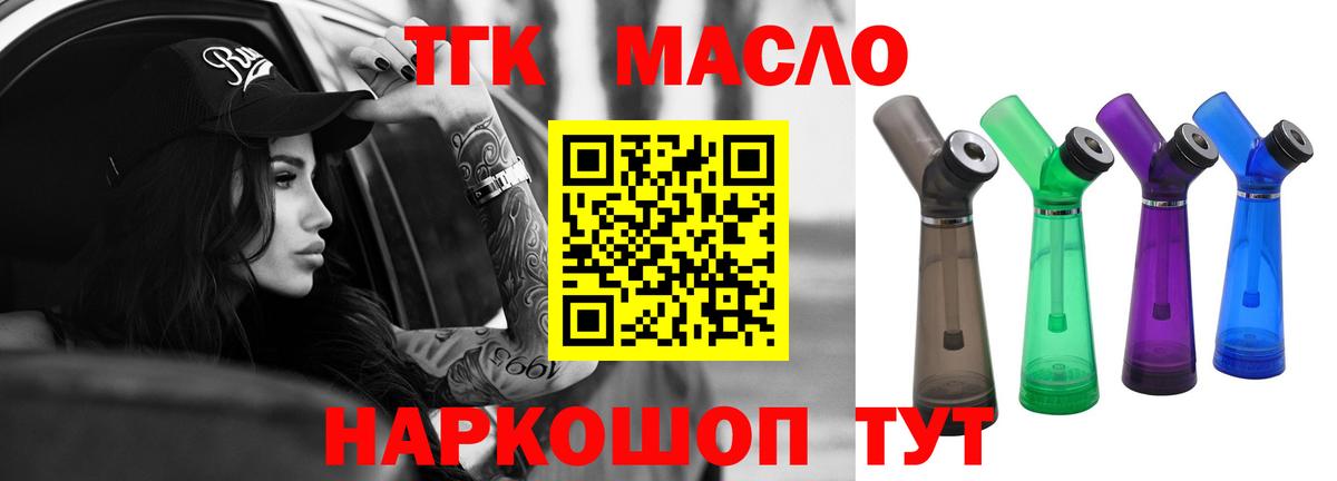 ТГК вейп с тгк Красноярск