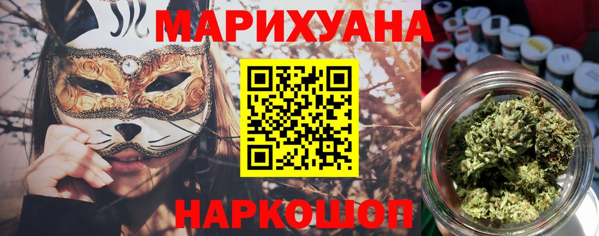 Канабис планчик  Вход с VPN  МАРИХУАНА White Widow  Бошки Шишки Ganja  Конопля ГИДРОПОН  Красноярск 