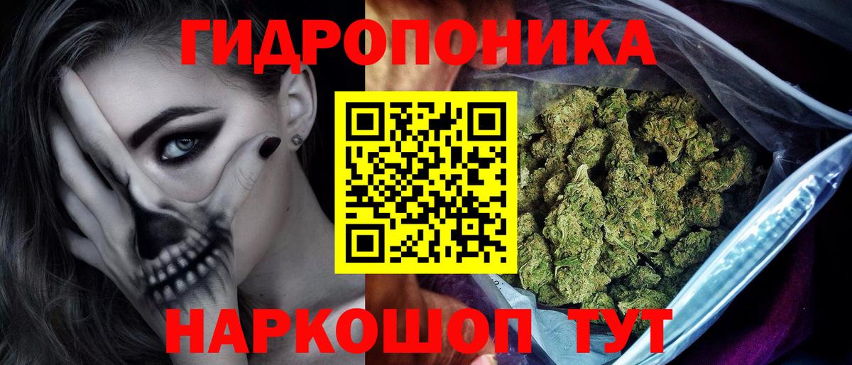 МАРИХУАНА план Красноярск